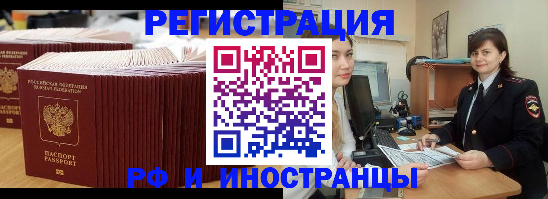 прописка 2025 в Строителе
