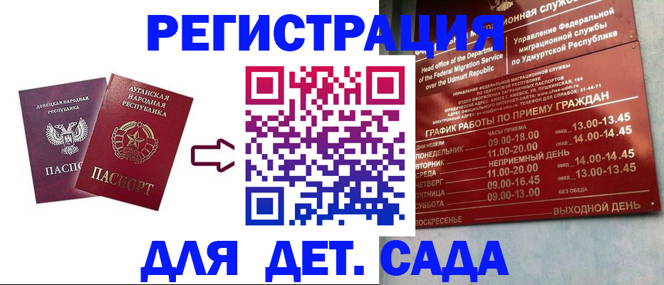 прописка иностранных граждан в Строителе