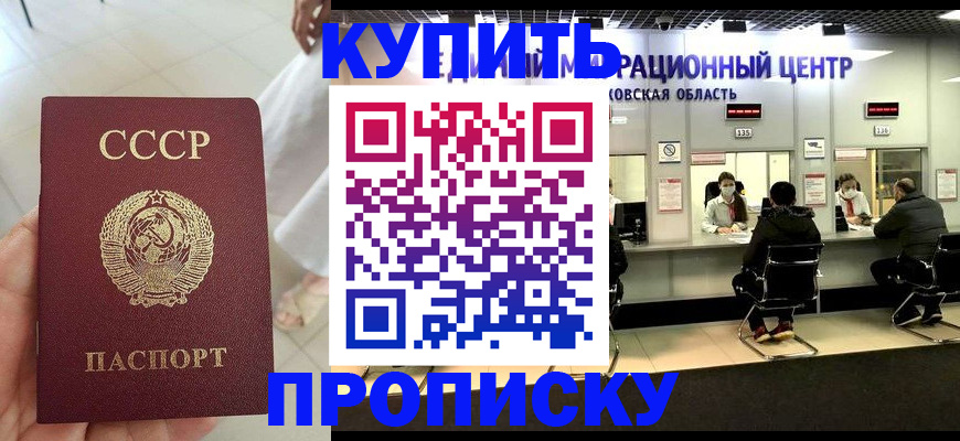 временная регистрация адрес в Строителе