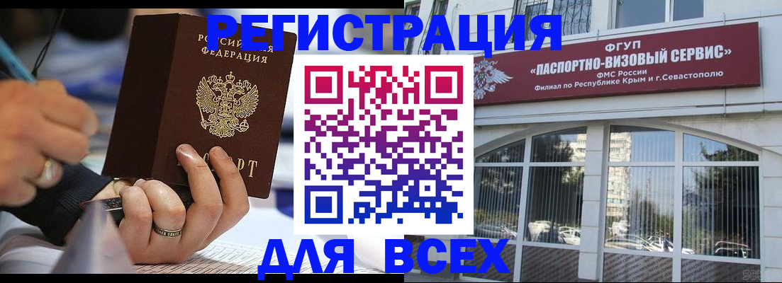 временная регистрация в квартире в Строителе